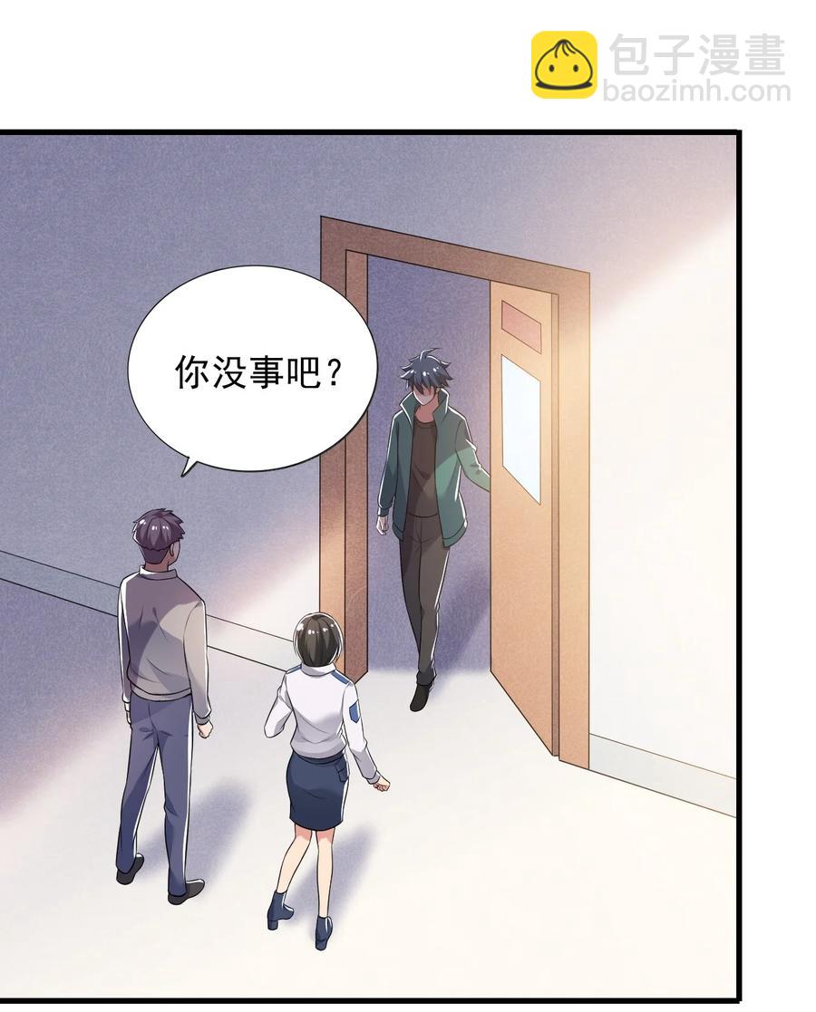 《史上最强女婿》35 第三十五话 第20页