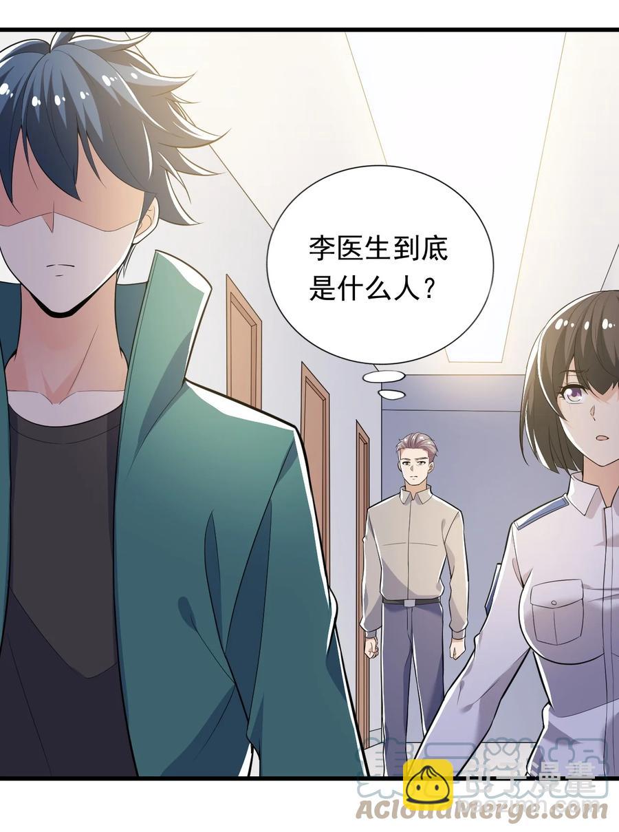《史上最强女婿》35 第三十五话 第22页