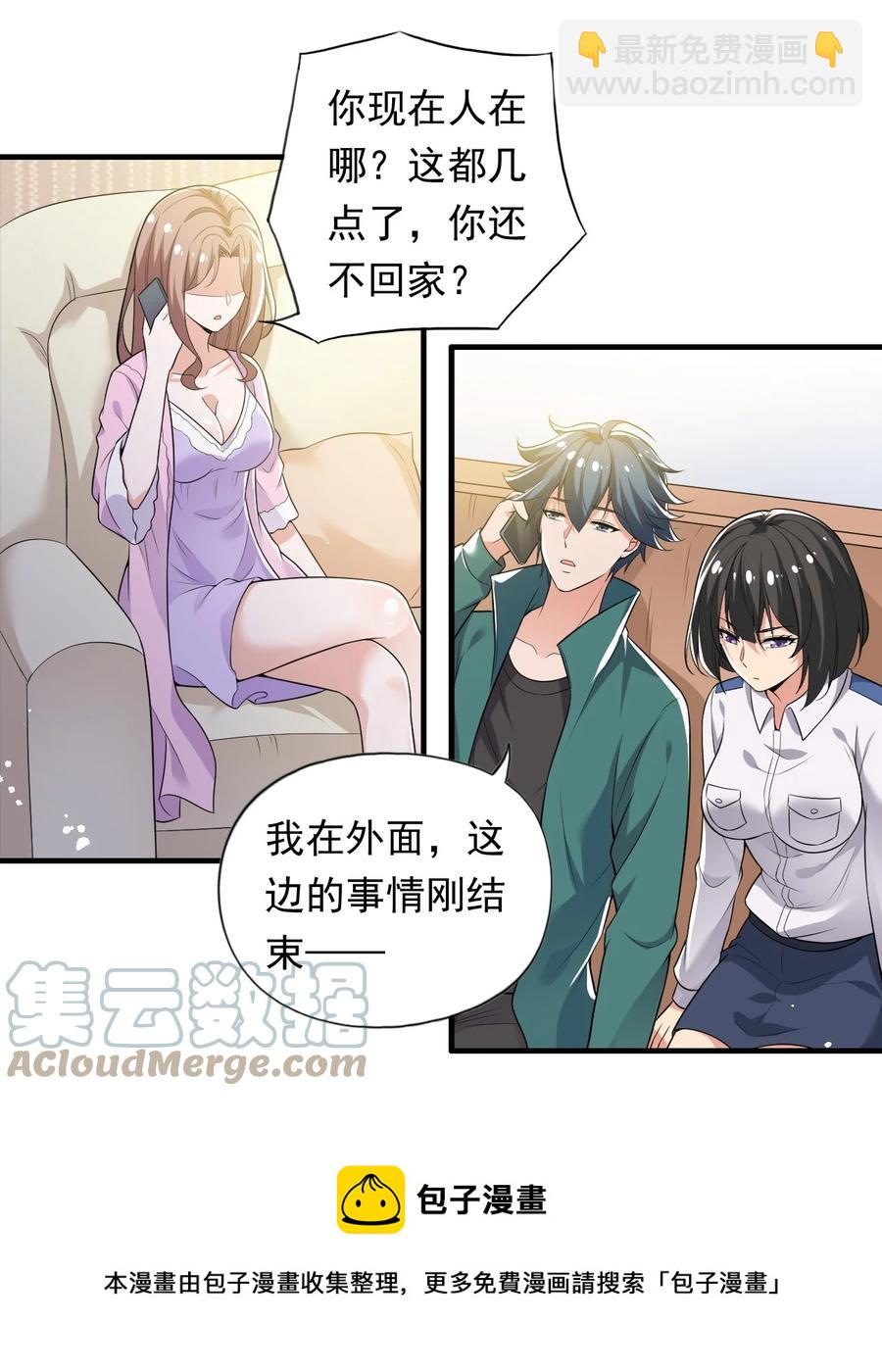 《史上最强女婿》35 第三十五话 第25页
