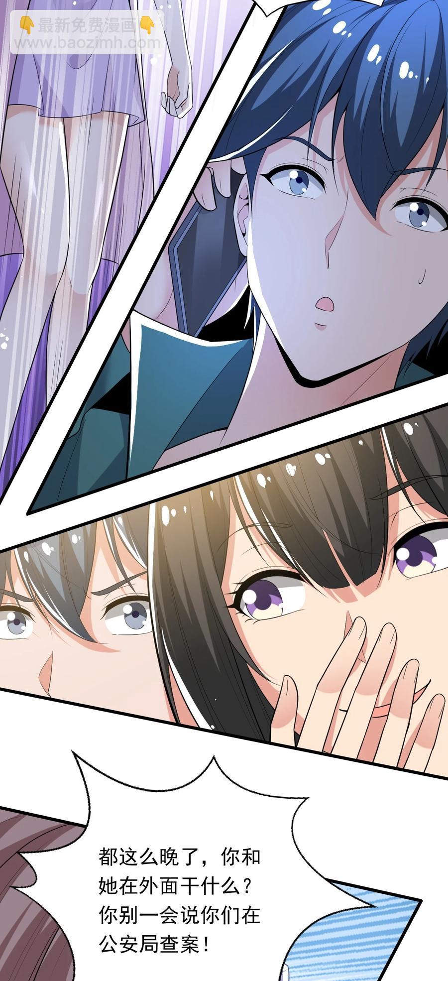 《史上最强女婿》35 第三十五话 第27页