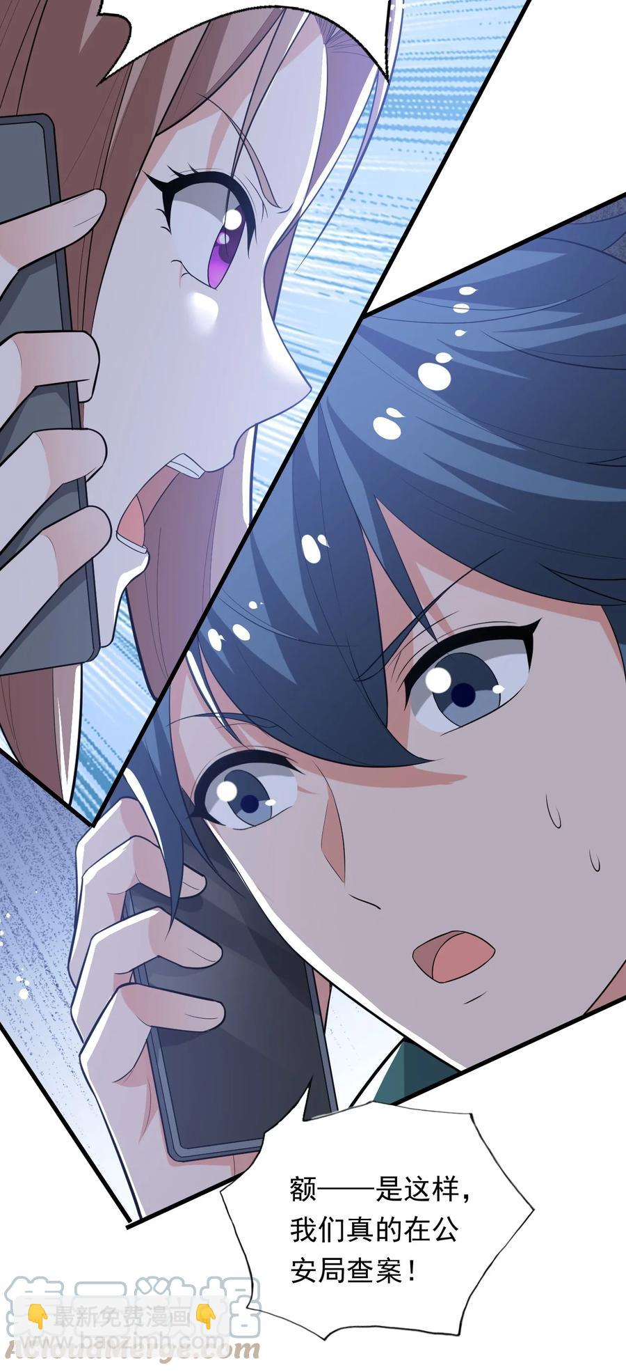 《史上最强女婿》35 第三十五话 第28页