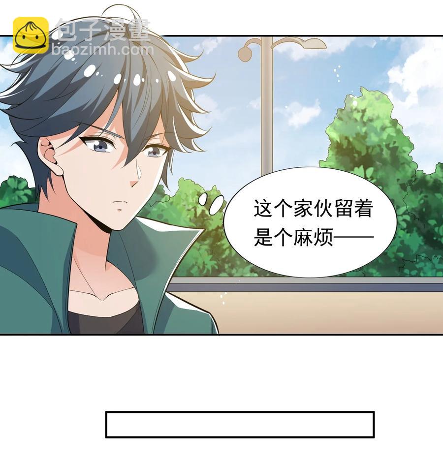 《史上最强女婿》35 第三十五话 第2页