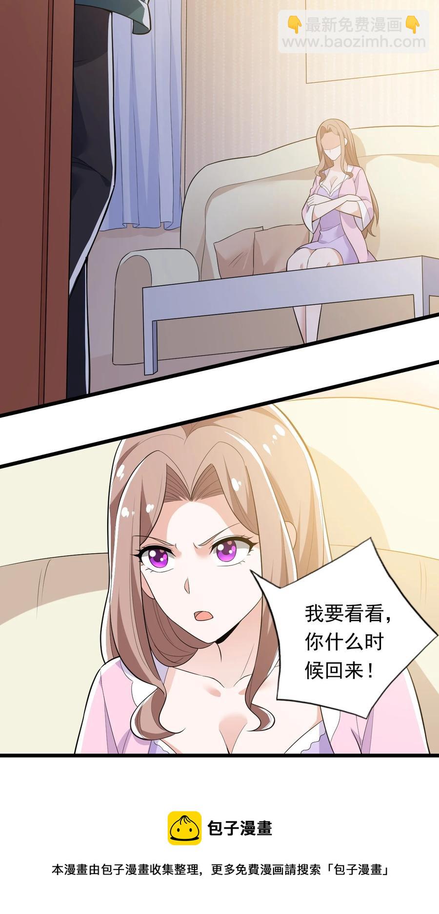 《史上最强女婿》35 第三十五话 第33页