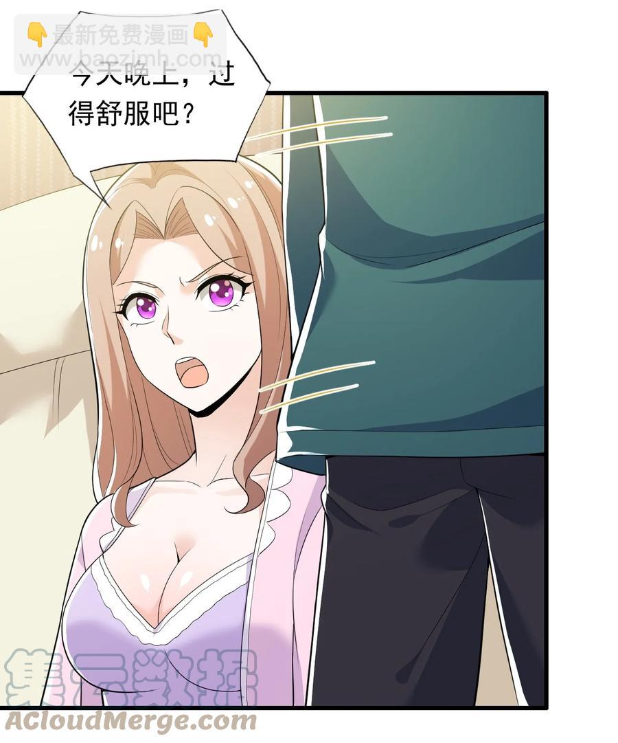《史上最强女婿》35 第三十五话 第34页