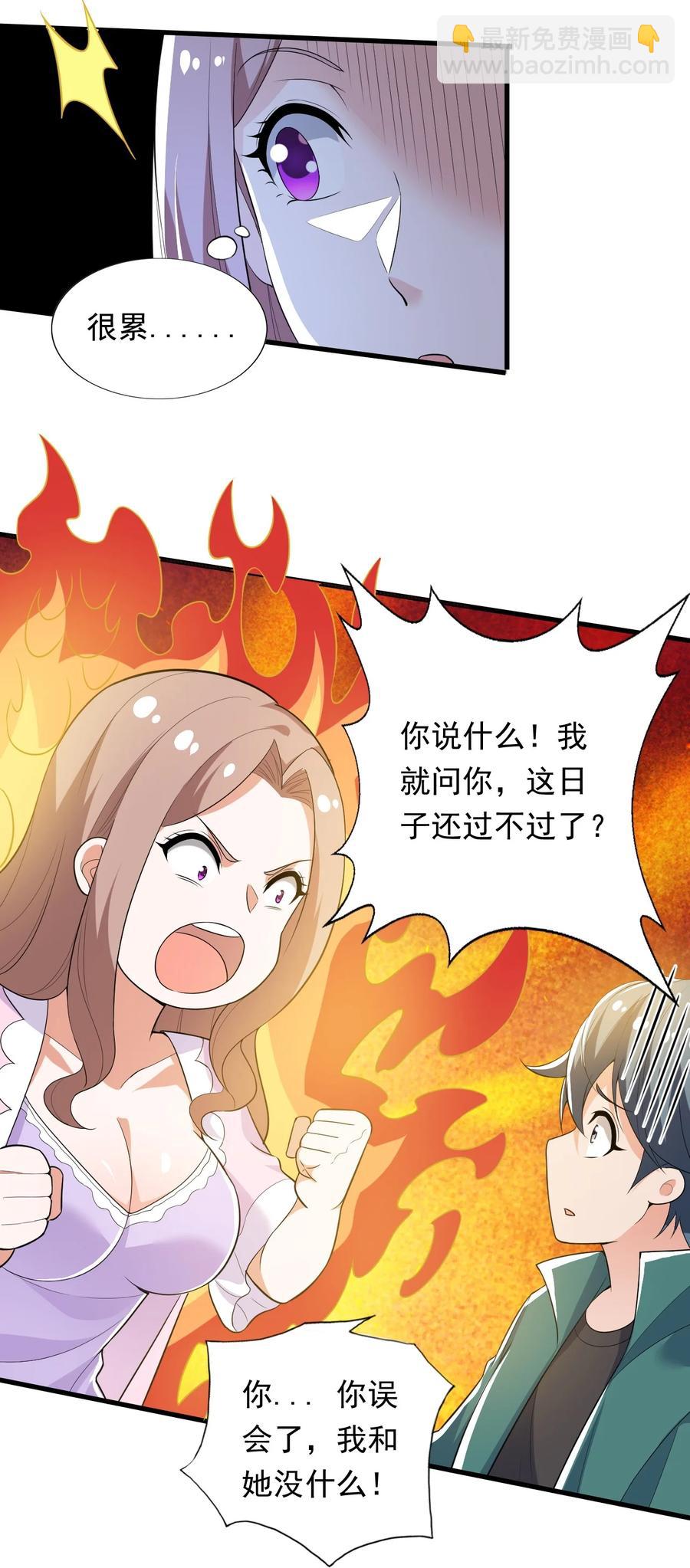 《史上最强女婿》35 第三十五话 第36页