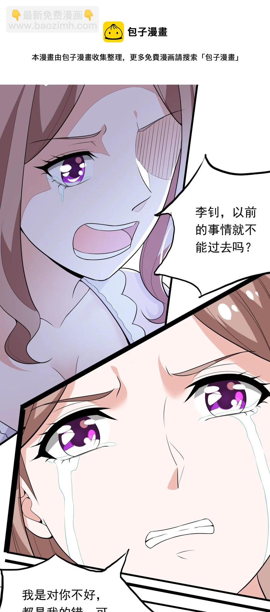 《史上最强女婿》35 第三十五话 第41页