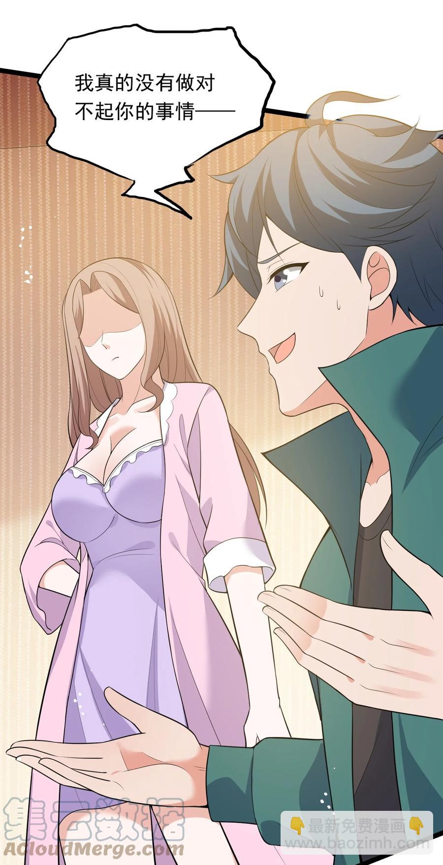 《史上最强女婿》35 第三十五话 第43页