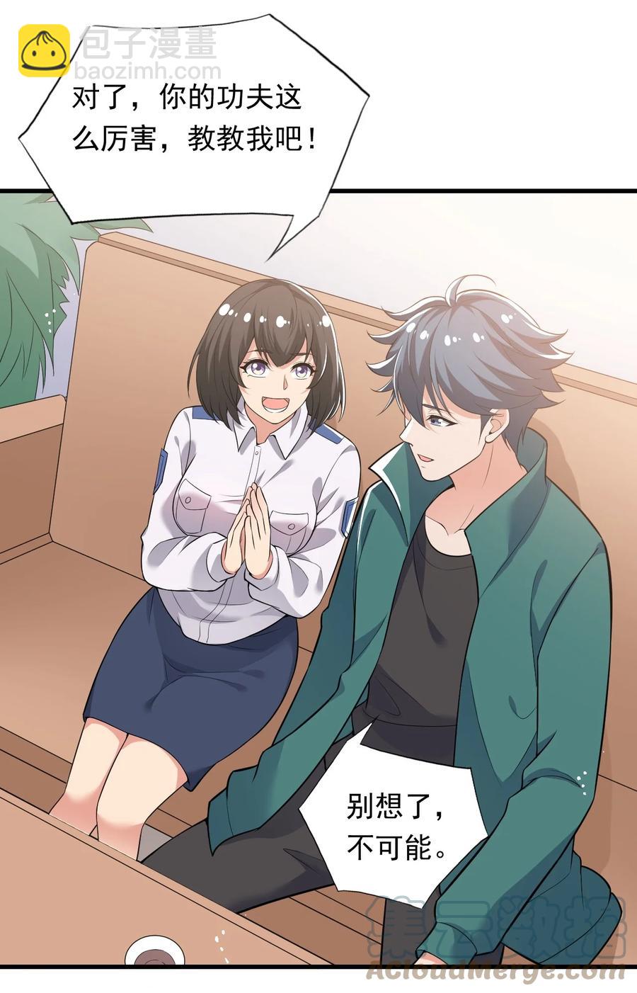 《史上最强女婿》35 第三十五话 第7页