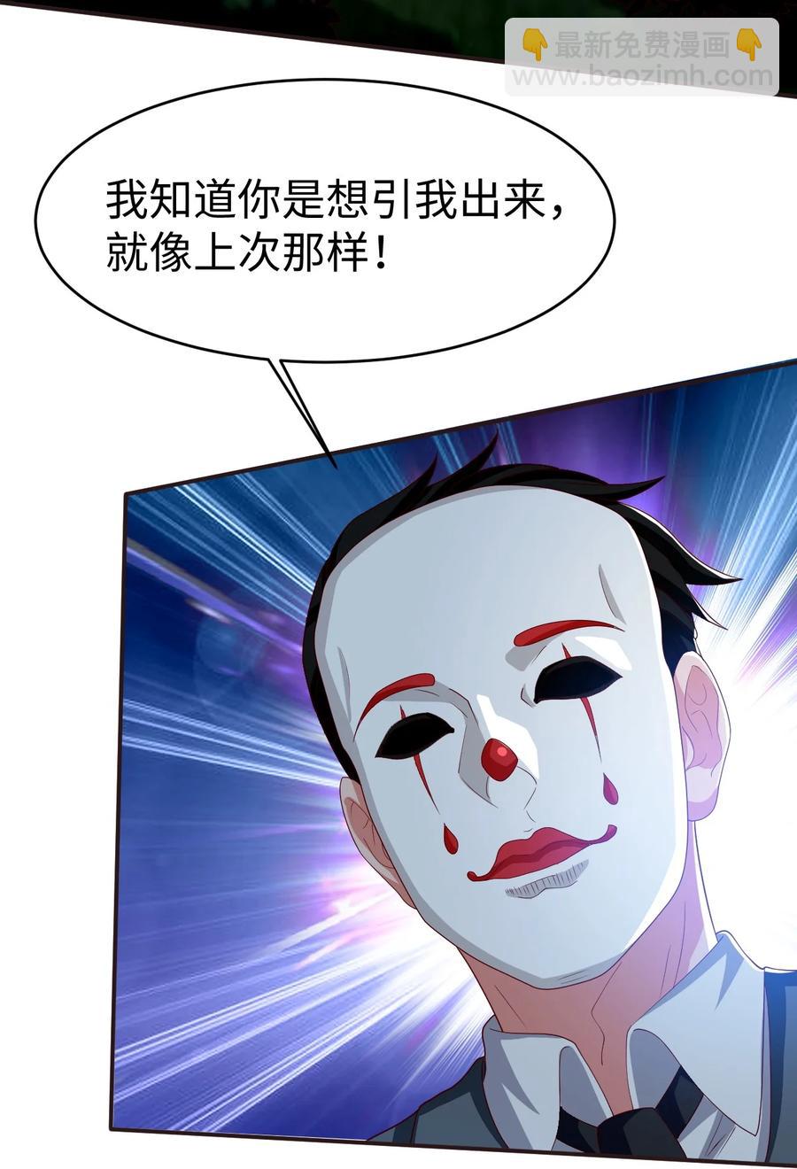 《史上最强女婿》34 第三十四话 第12页