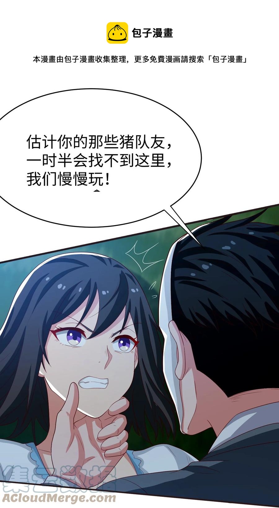 《史上最强女婿》34 第三十四话 第13页