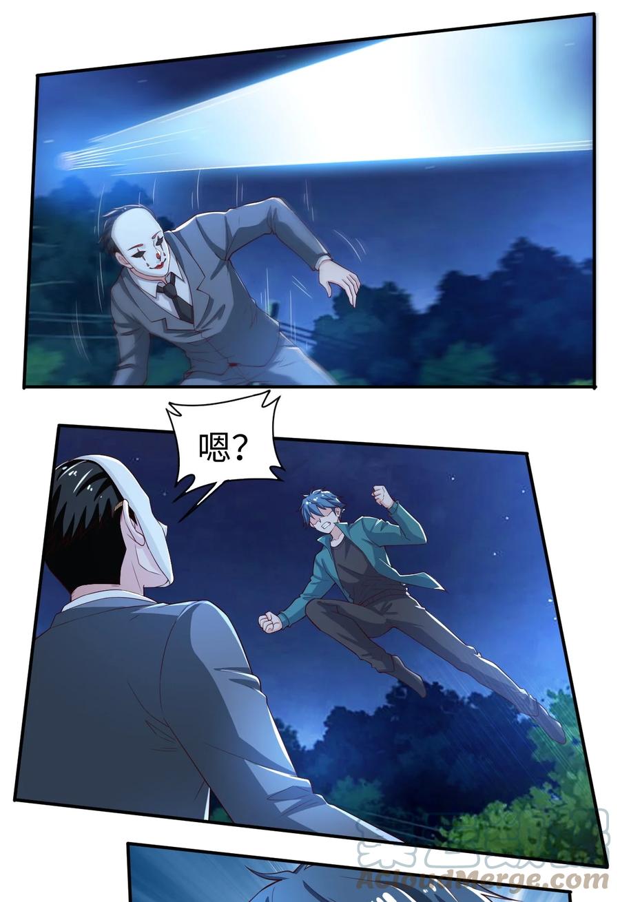 《史上最强女婿》34 第三十四话 第19页