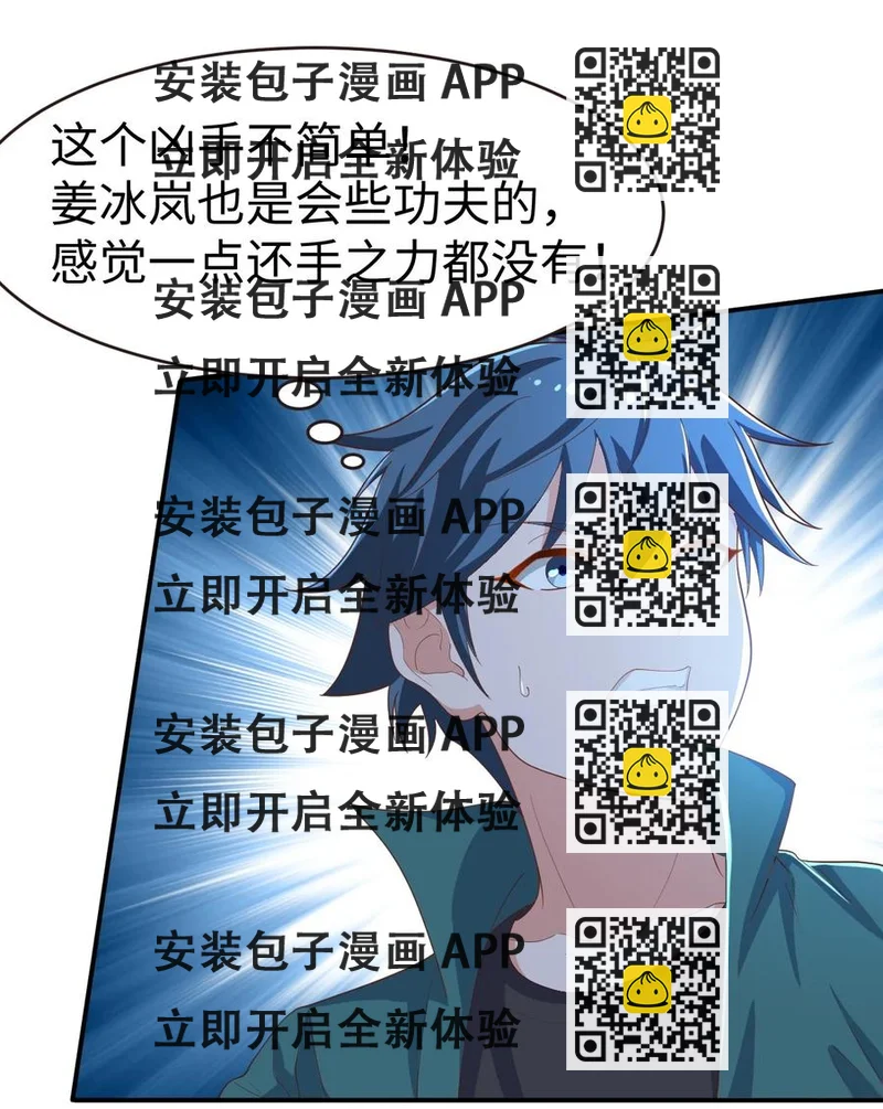《史上最强女婿》34 第三十四话 第2页