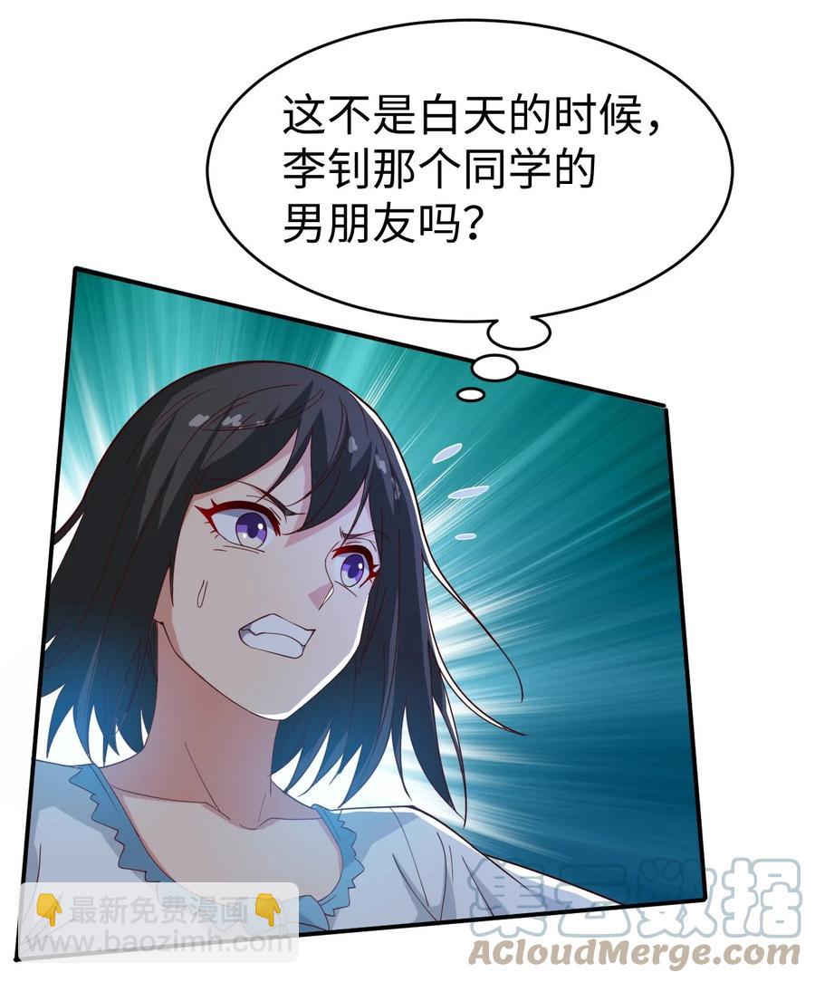 《史上最强女婿》34 第三十四话 第31页
