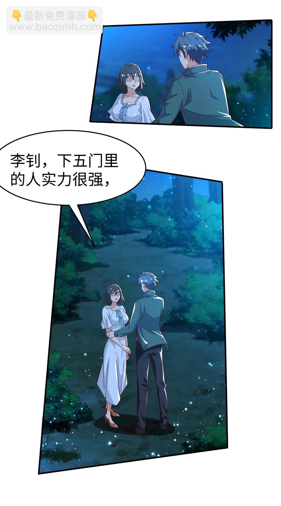 《史上最强女婿》34 第三十四话 第38页