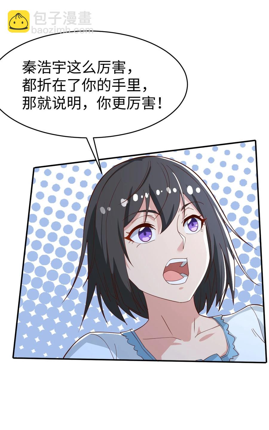 《史上最强女婿》34 第三十四话 第39页
