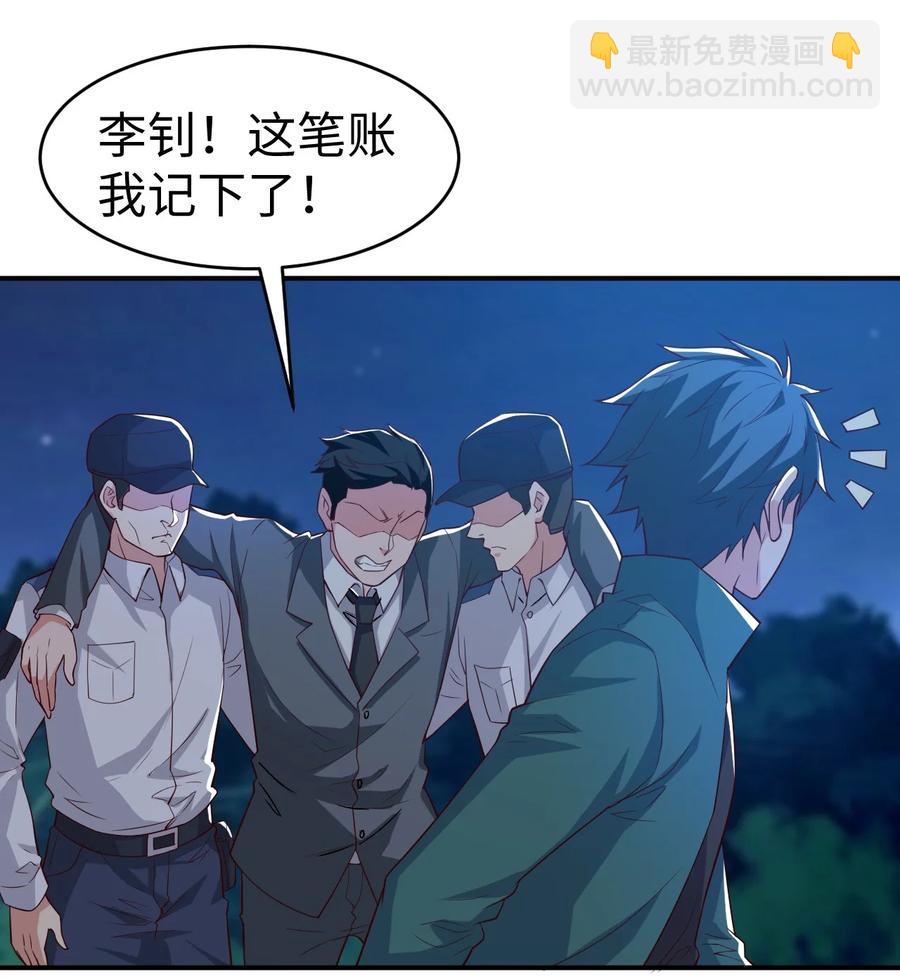 《史上最强女婿》34 第三十四话 第44页