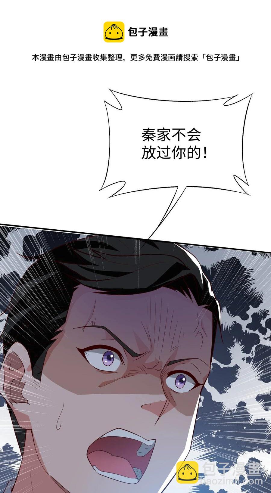 《史上最强女婿》34 第三十四话 第45页