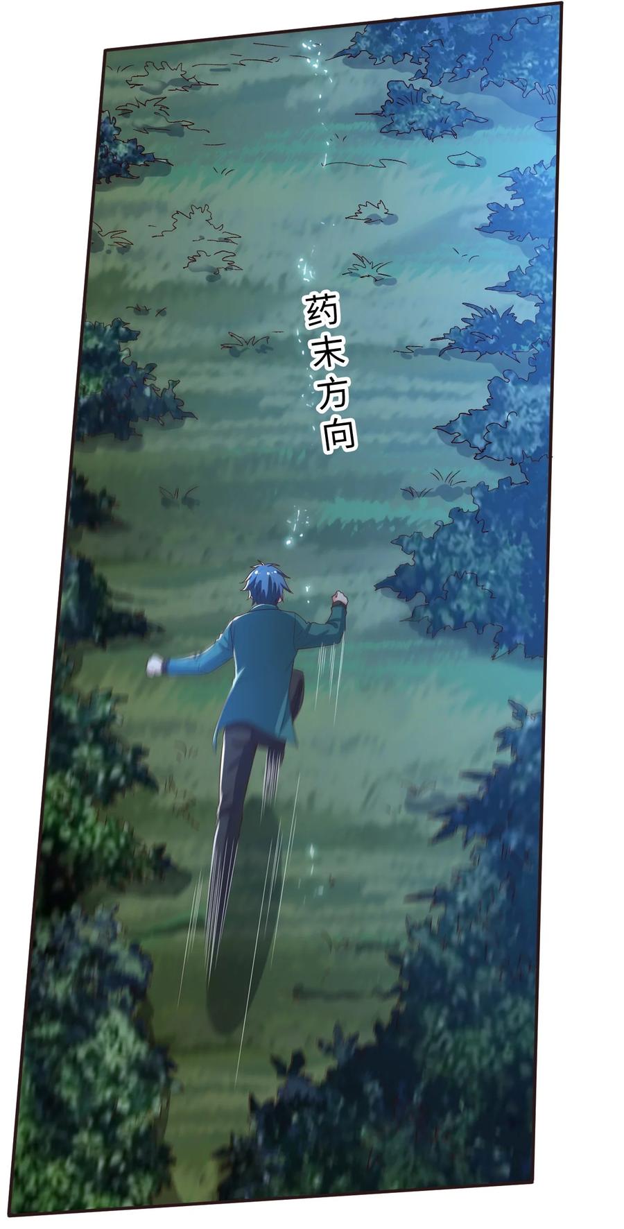 《史上最强女婿》34 第三十四话 第8页