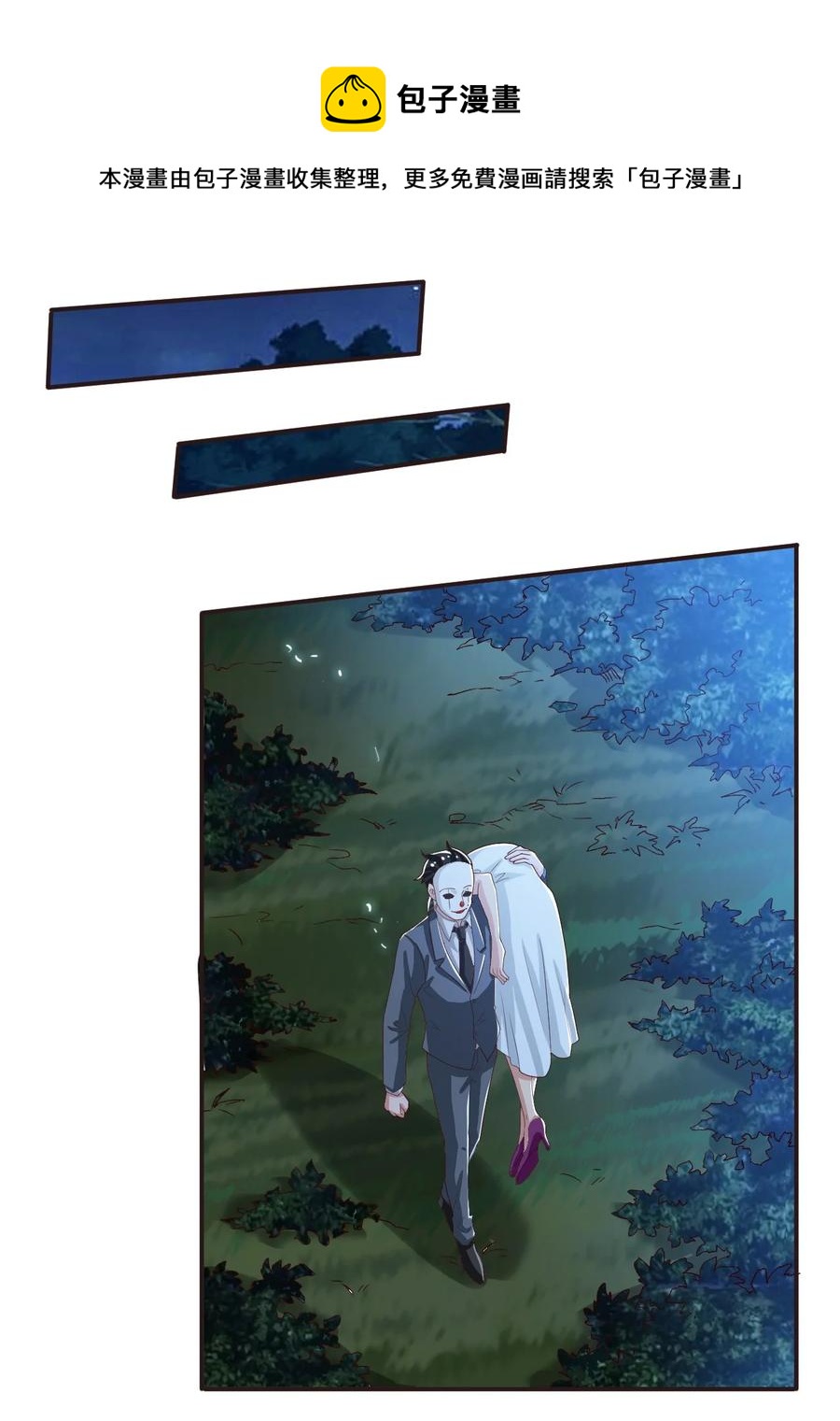 《史上最强女婿》34 第三十四话 第9页