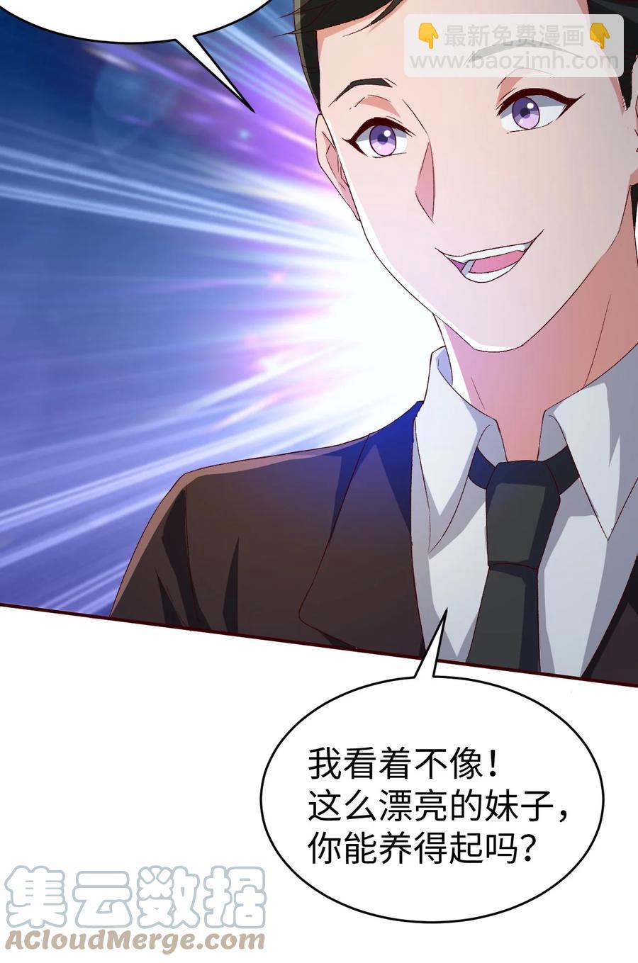 《史上最强女婿》33 第三十三话 第19页