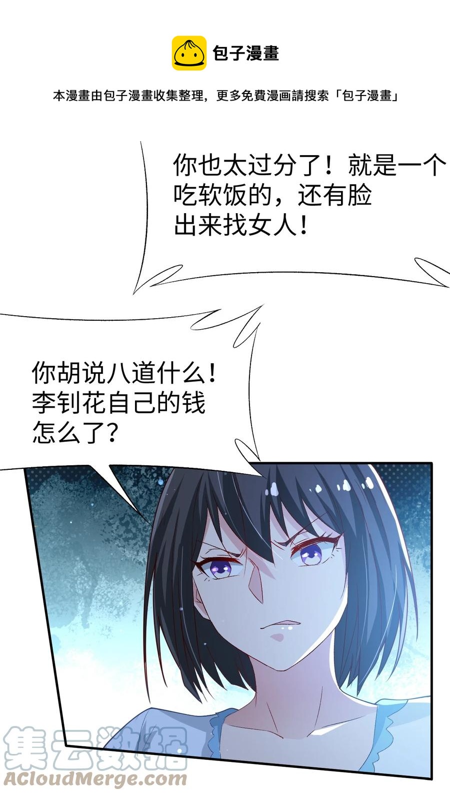 《史上最强女婿》33 第三十三话 第34页