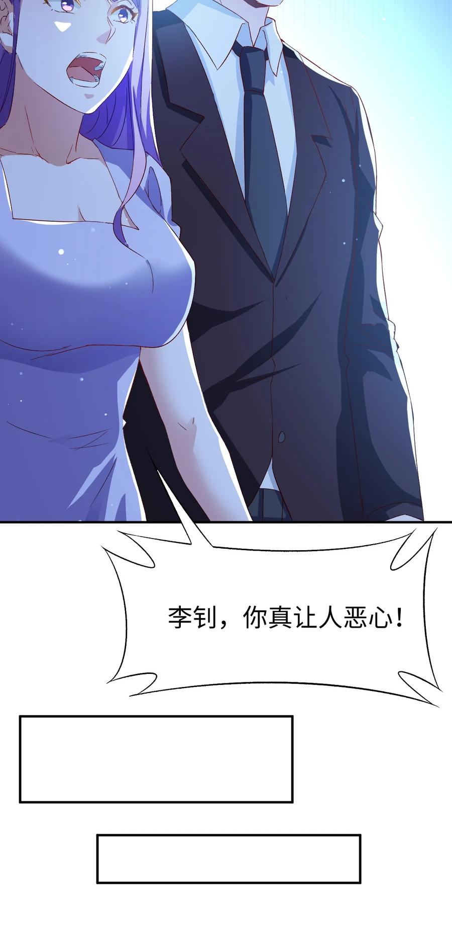 《史上最强女婿》33 第三十三话 第36页
