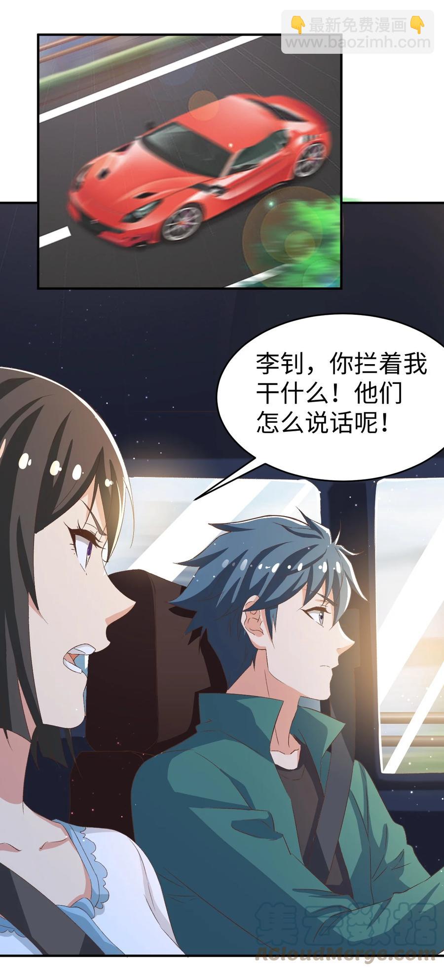《史上最强女婿》33 第三十三话 第37页