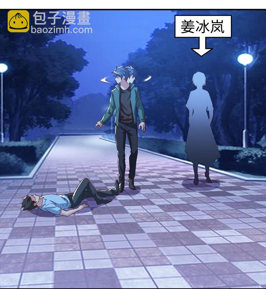 《史上最强女婿》33 第三十三话 第50页