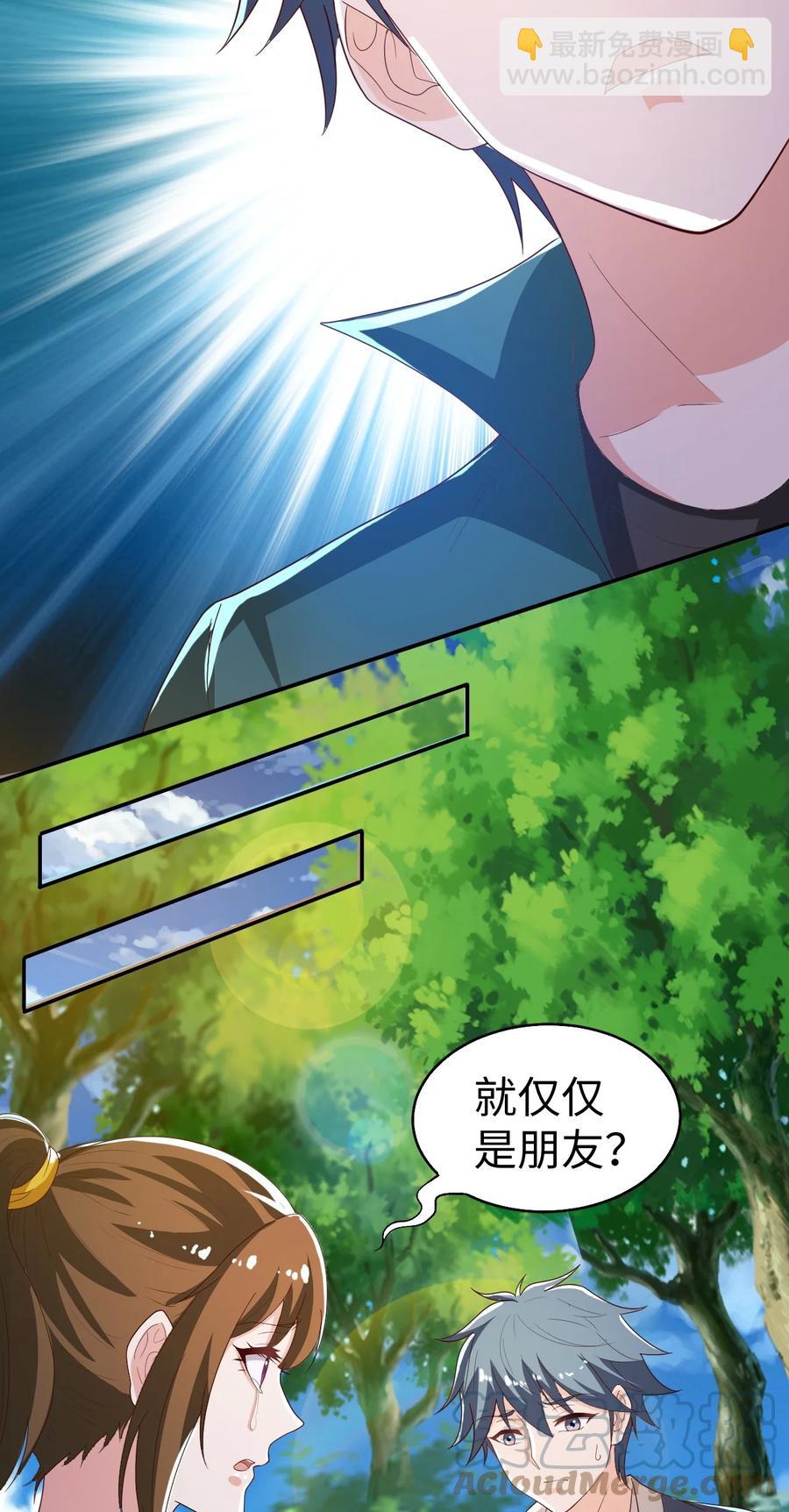 《史上最强女婿》36 第三十六话 第34页