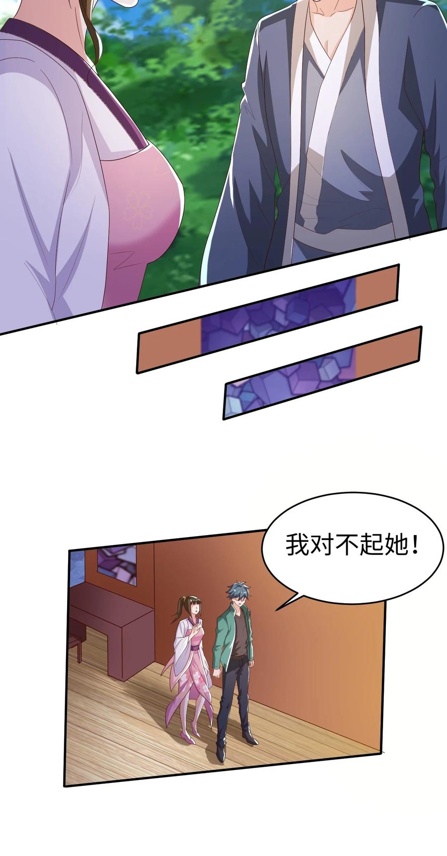 《史上最强女婿》36 第三十六话 第35页