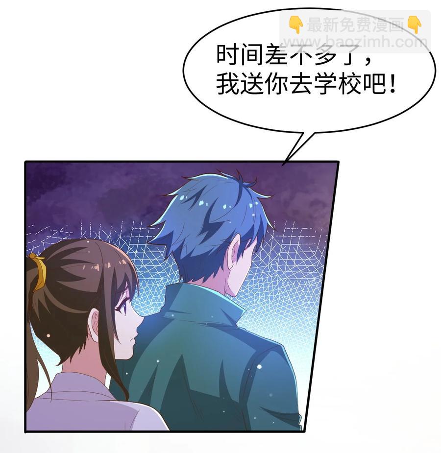 《史上最强女婿》36 第三十六话 第36页