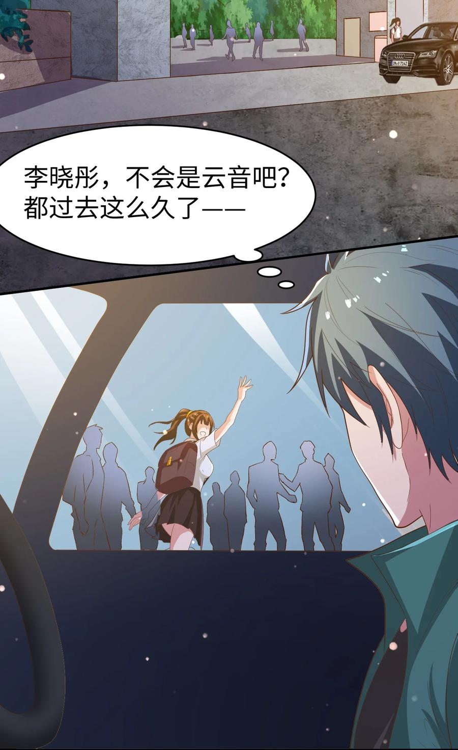 《史上最强女婿》36 第三十六话 第38页