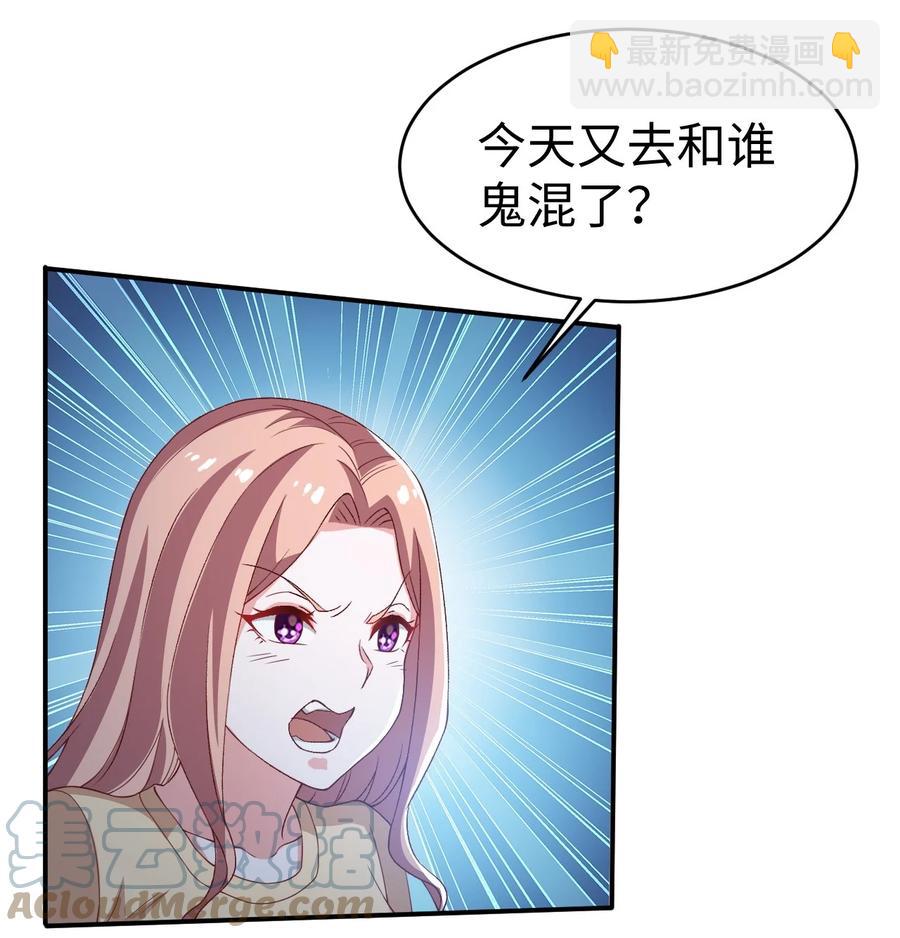 《史上最强女婿》36 第三十六话 第40页