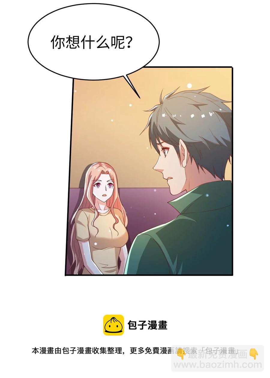 《史上最强女婿》36 第三十六话 第41页