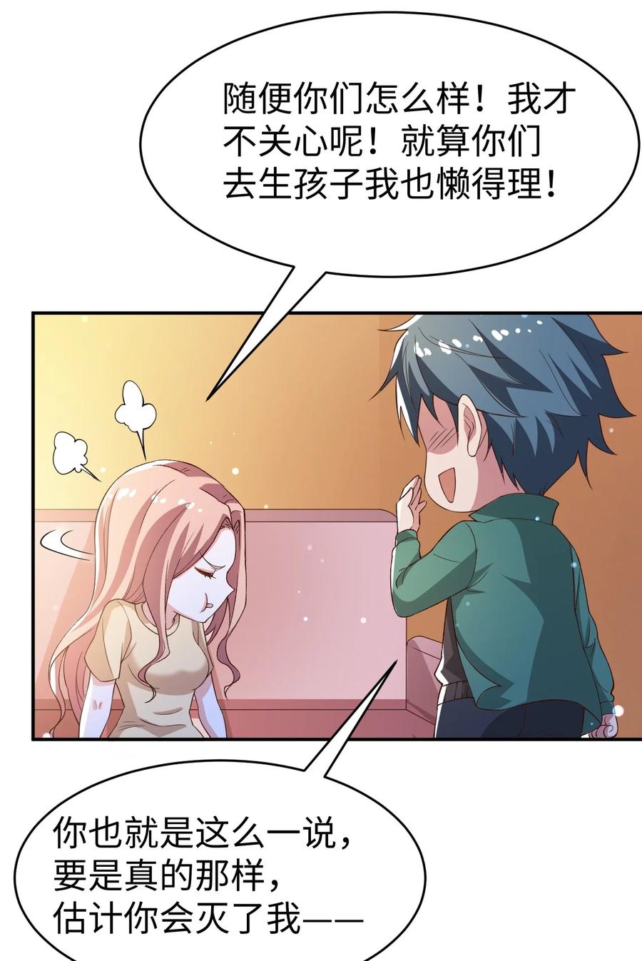 《史上最强女婿》36 第三十六话 第48页