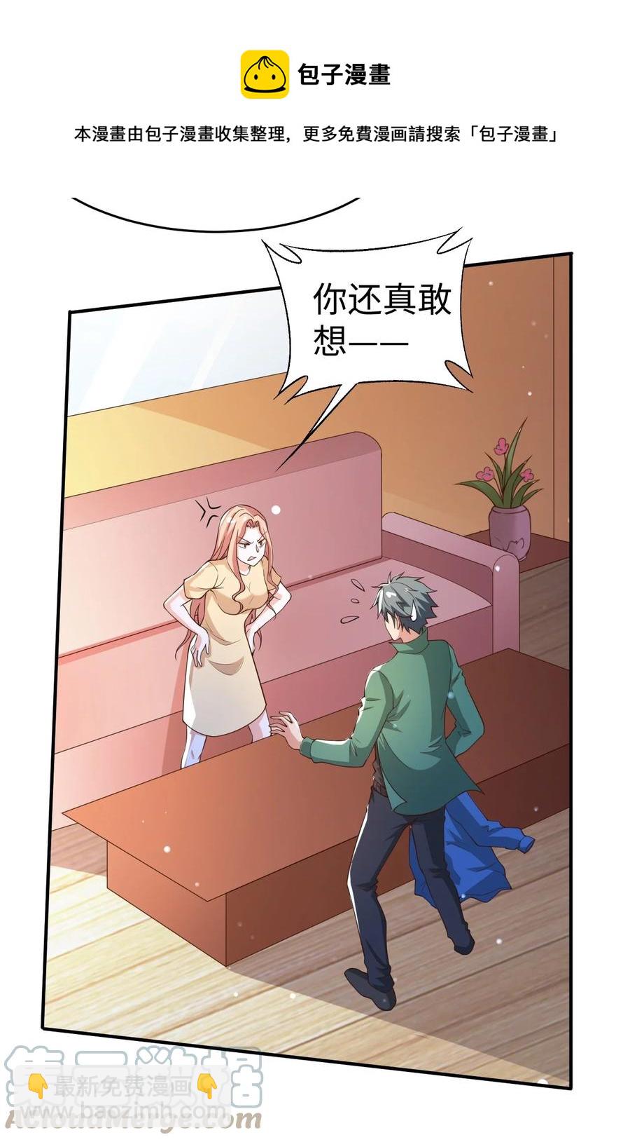 《史上最强女婿》36 第三十六话 第49页