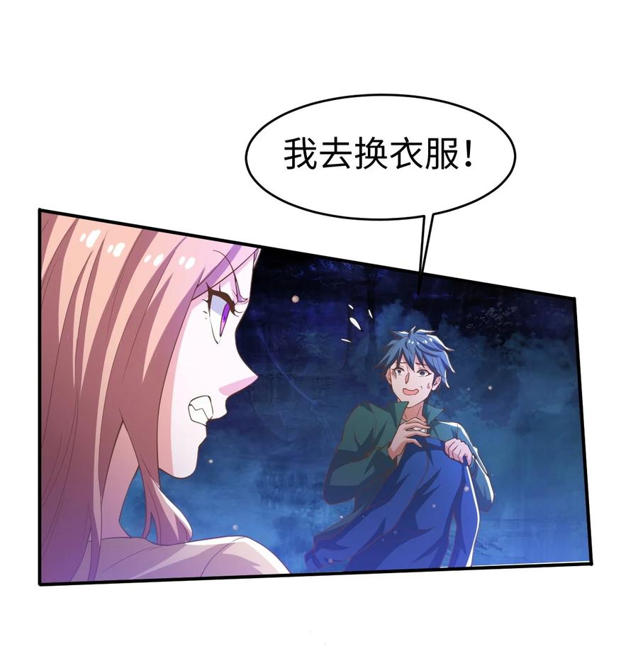 《史上最强女婿》36 第三十六话 第50页