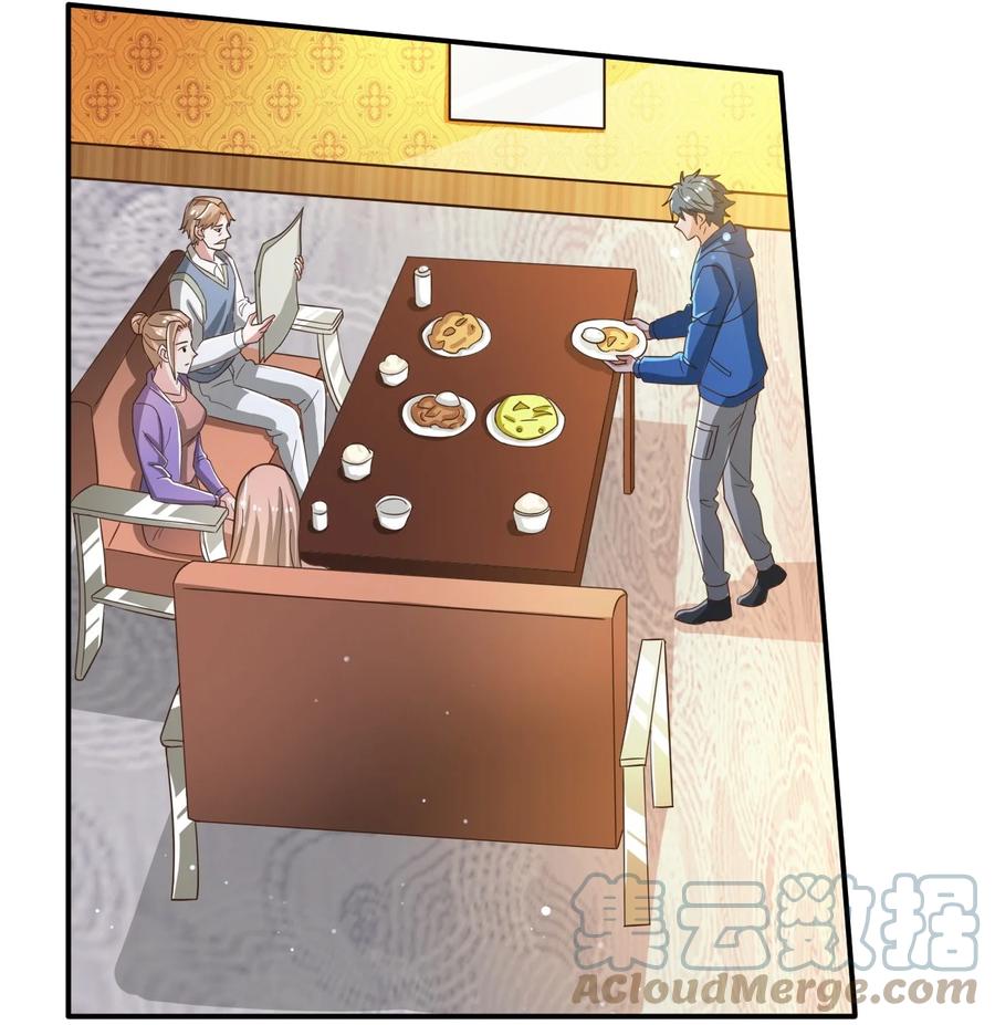 《史上最强女婿》37 第三十七话 第10页