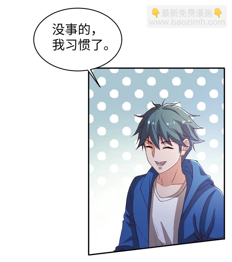 《史上最强女婿》37 第三十七话 第12页