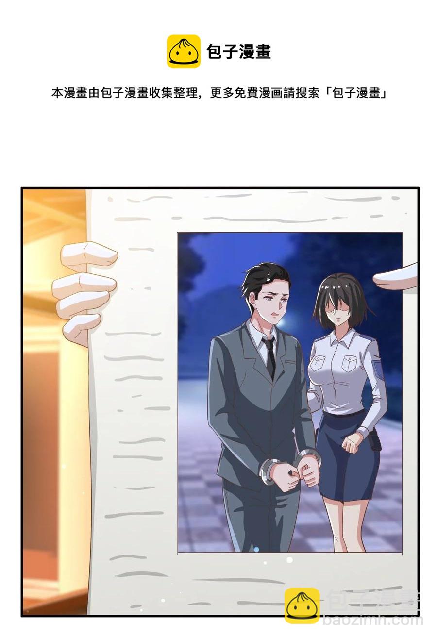 《史上最强女婿》37 第三十七话 第17页