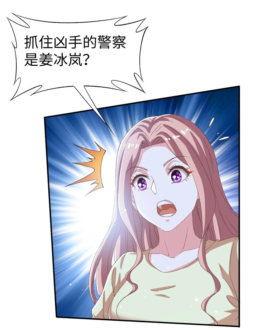 《史上最强女婿》37 第三十七话 第18页