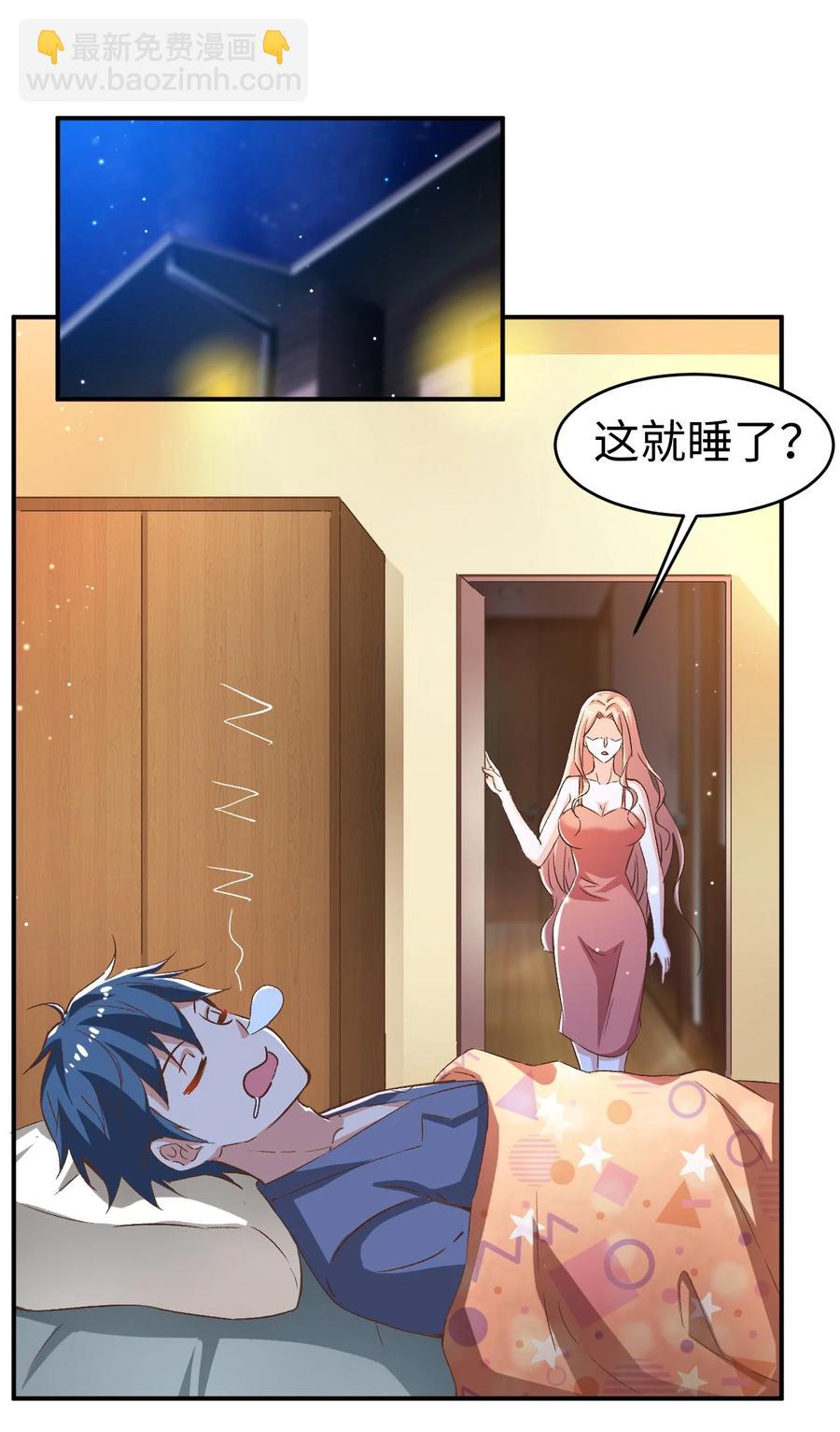 《史上最强女婿》37 第三十七话 第35页