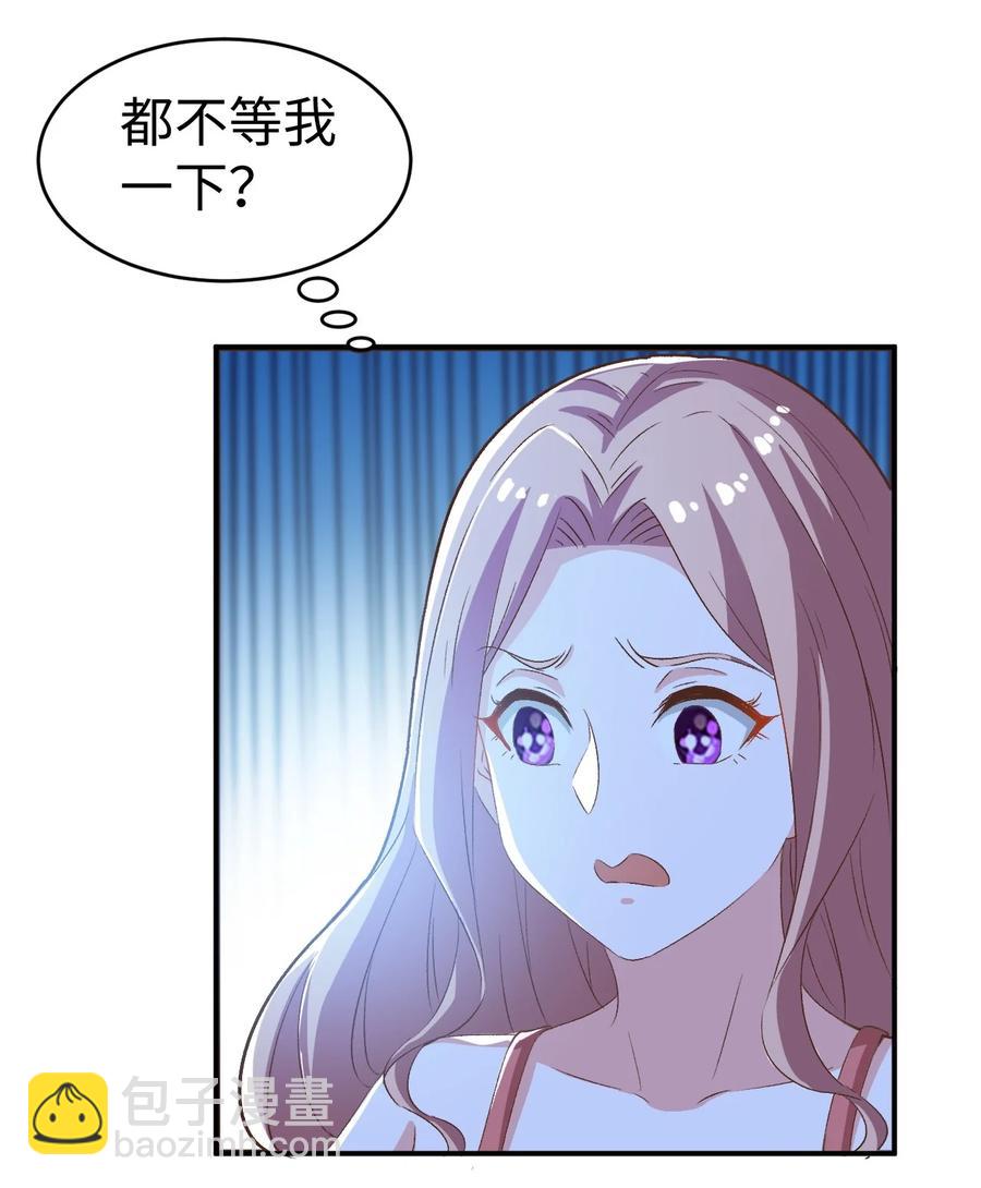 《史上最强女婿》37 第三十七话 第36页