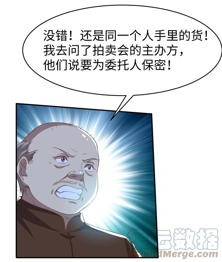 《史上最强女婿》37 第三十七话 第40页