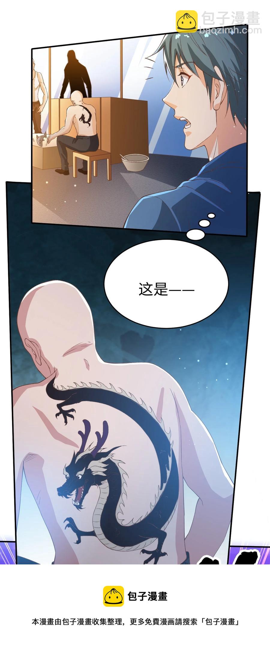 《史上最强女婿》37 第三十七话 第45页