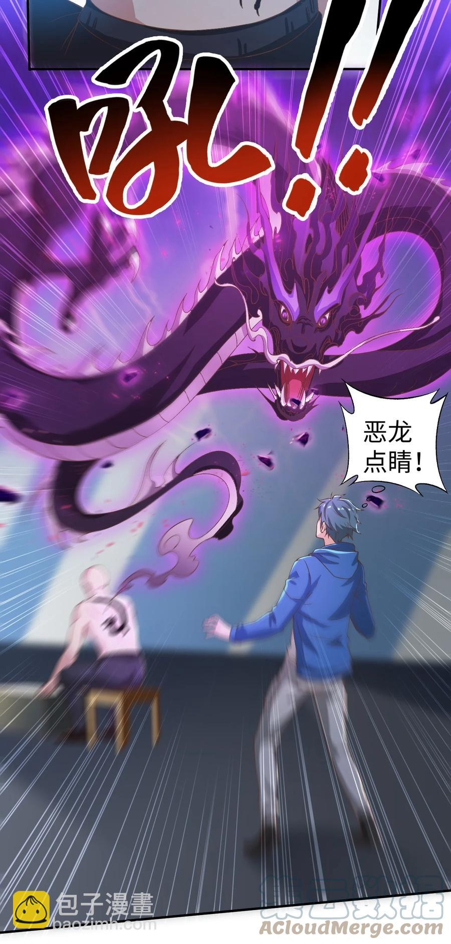 《史上最强女婿》37 第三十七话 第46页