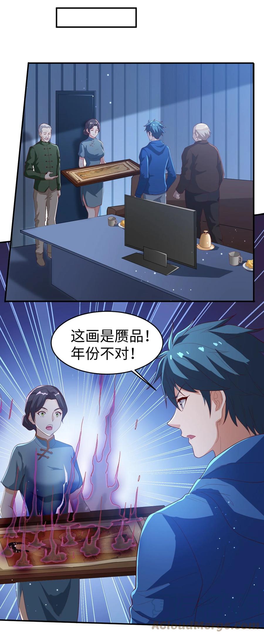 《史上最强女婿》38 第三十八话 第34页