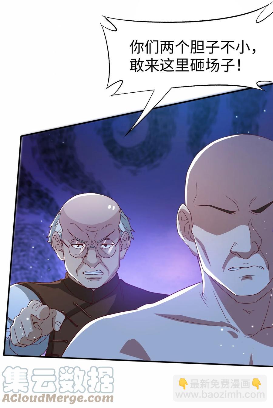 《史上最强女婿》38 第三十八话 第46页