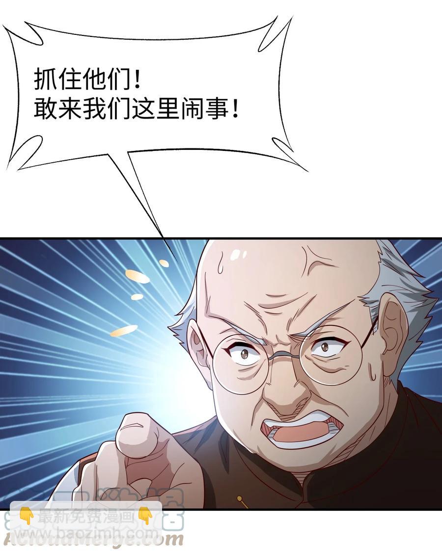 《史上最强女婿》39 第三十九话 第10页