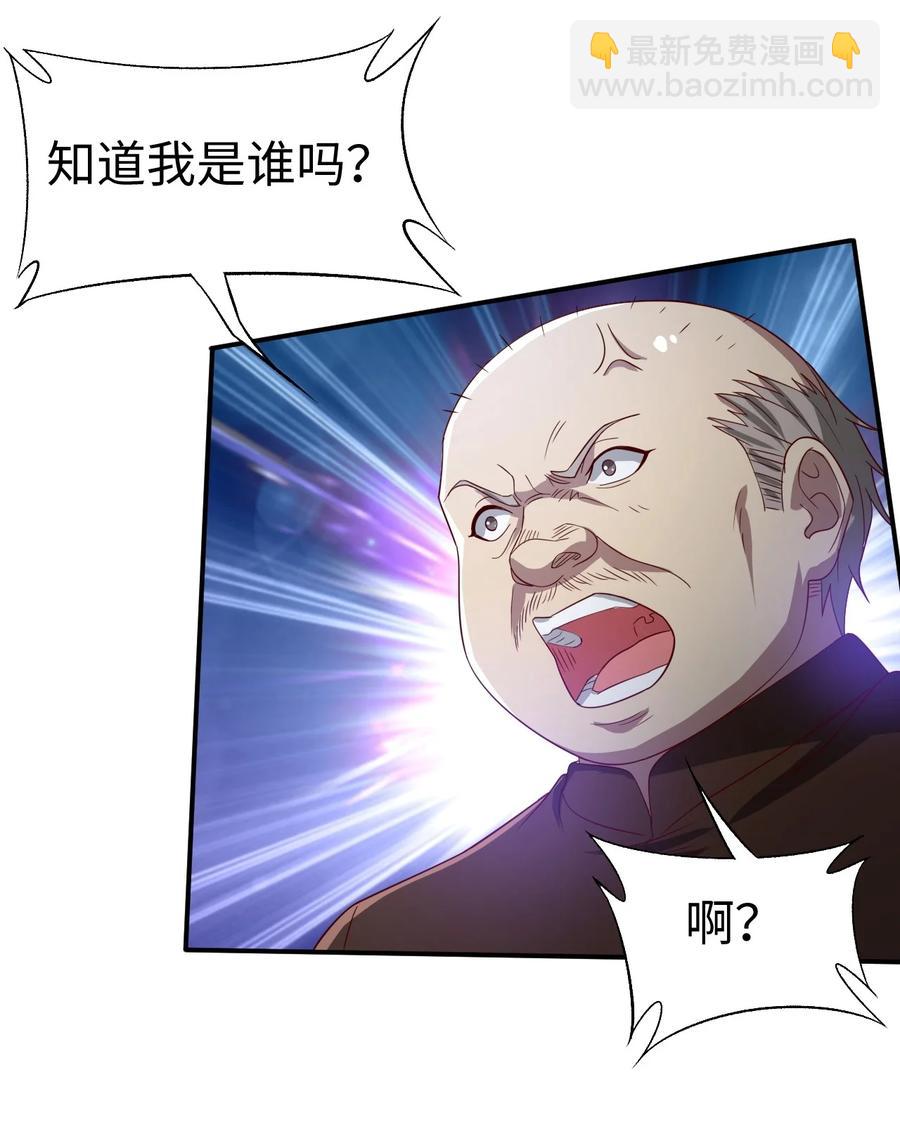 《史上最强女婿》39 第三十九话 第12页